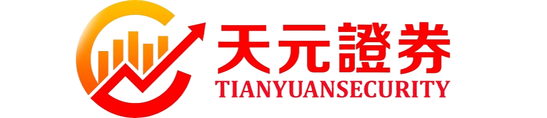 天元证券官网 - 线上炒股杠杆配资 - 散户股票如何配资杠杆